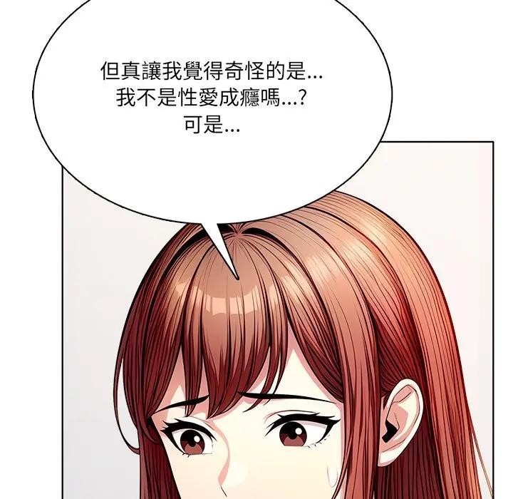 離婚後的成癮諮商，第14話，第 22 页