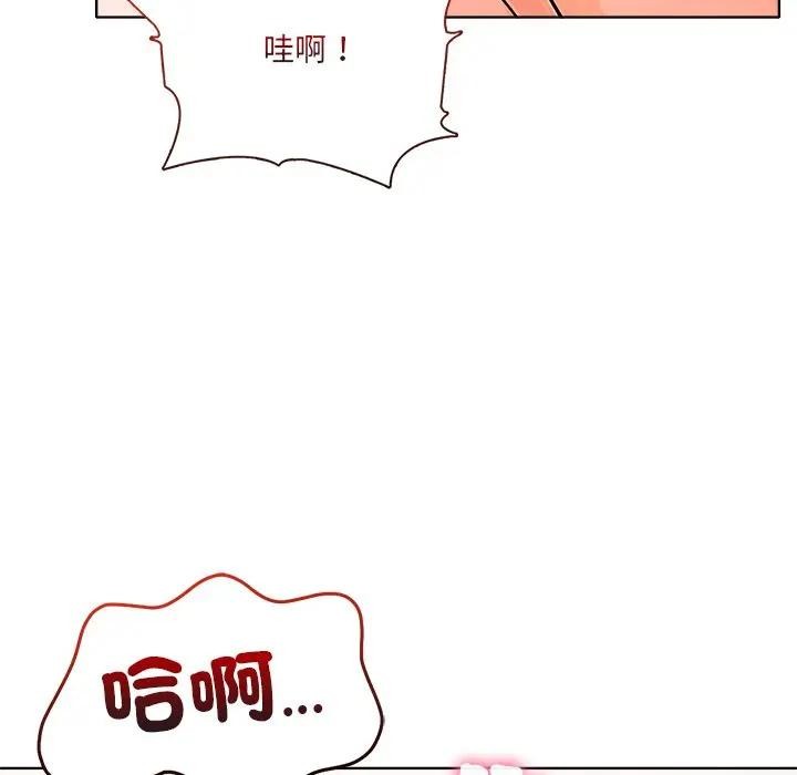 離婚後的成癮諮商，第14話，第 77 页