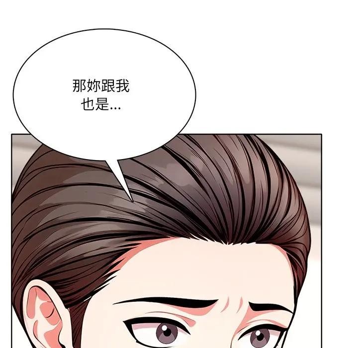 離婚後的成癮諮商，第14話，第 52 页