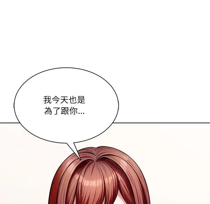 離婚後的成癮諮商，第14話，第 60 页