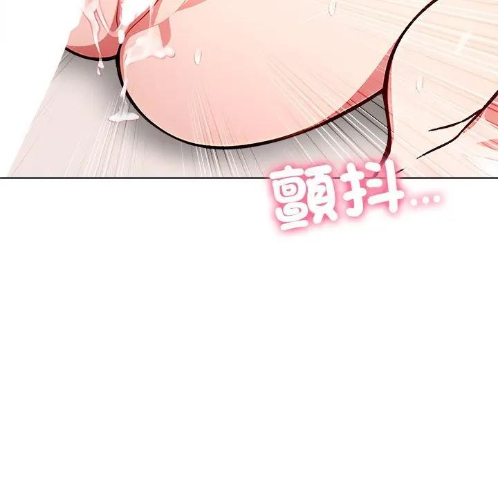 離婚後的成癮諮商，第15話，第 11 页