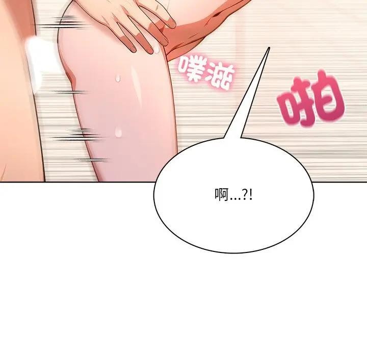 離婚後的成癮諮商，第15話，第 69 页
