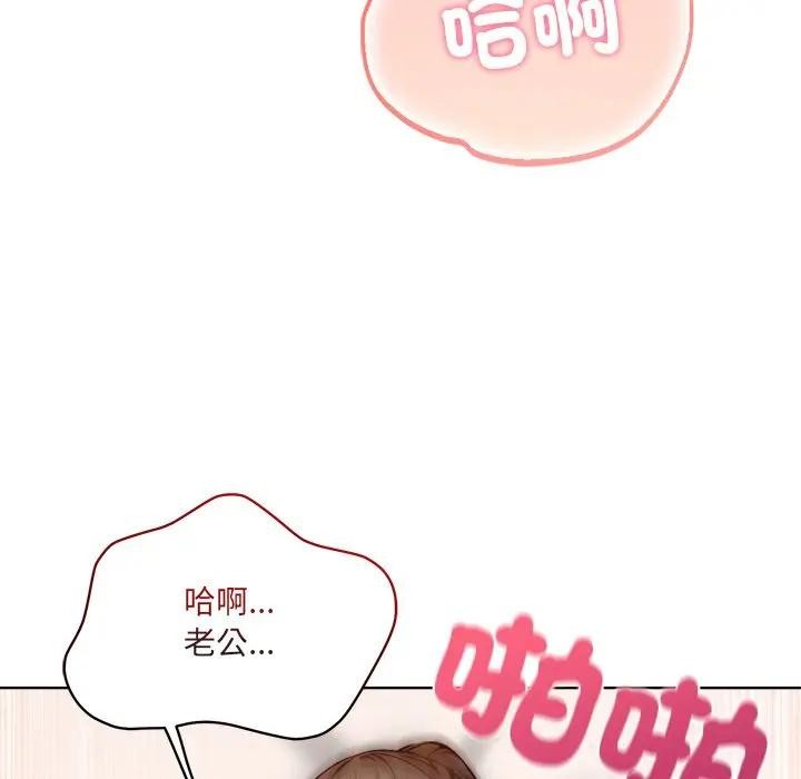 離婚後的成癮諮商，第15話，第 21 页