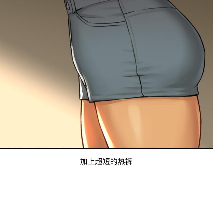 難以置信的故事！，第1話，第 69 页