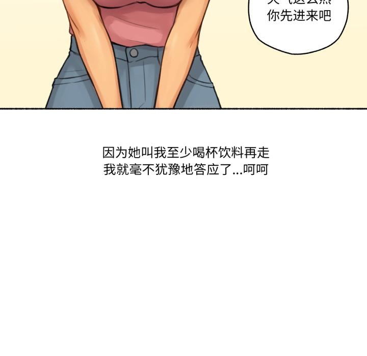 難以置信的故事！，第1話，第 65 页
