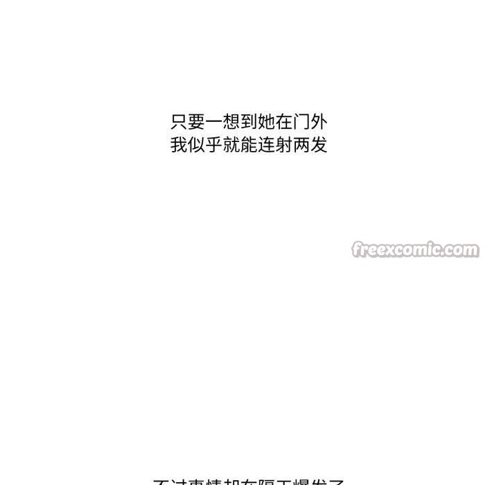 難以置信的故事！，第1話，第 60 页
