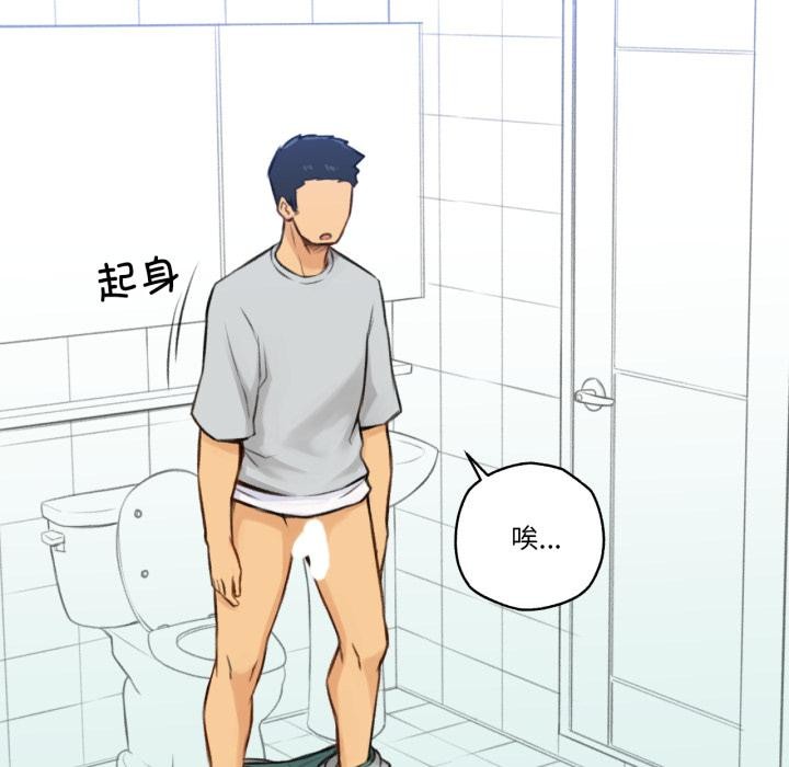 難以置信的故事！，第2話，第 21 页