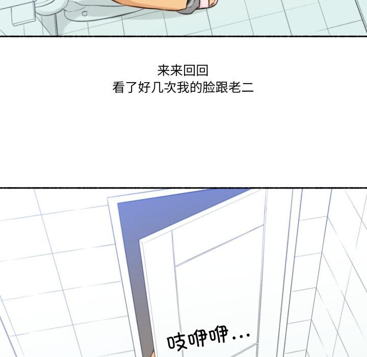 難以置信的故事！，第2話，第 12 页