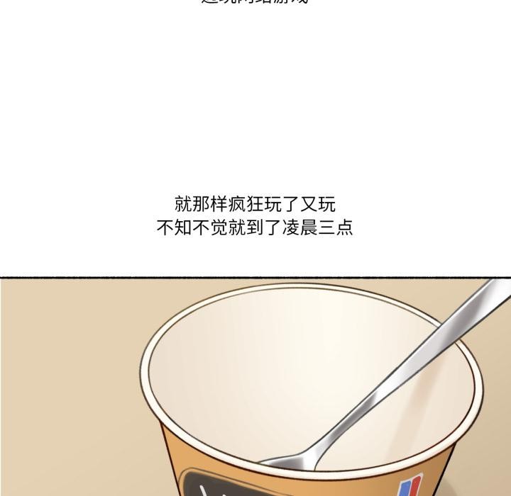 難以置信的故事！，第3話，第 34 页