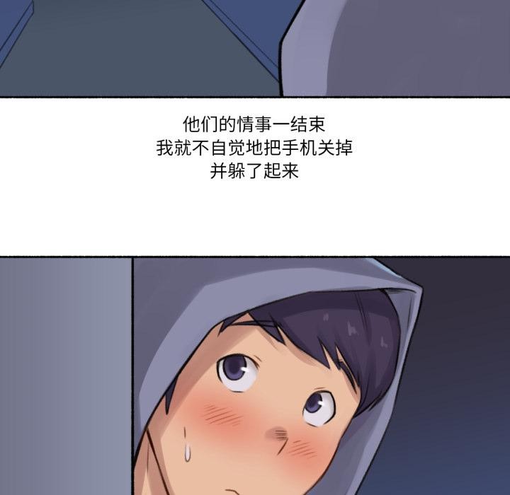 難以置信的故事！，第3話，第 106 页