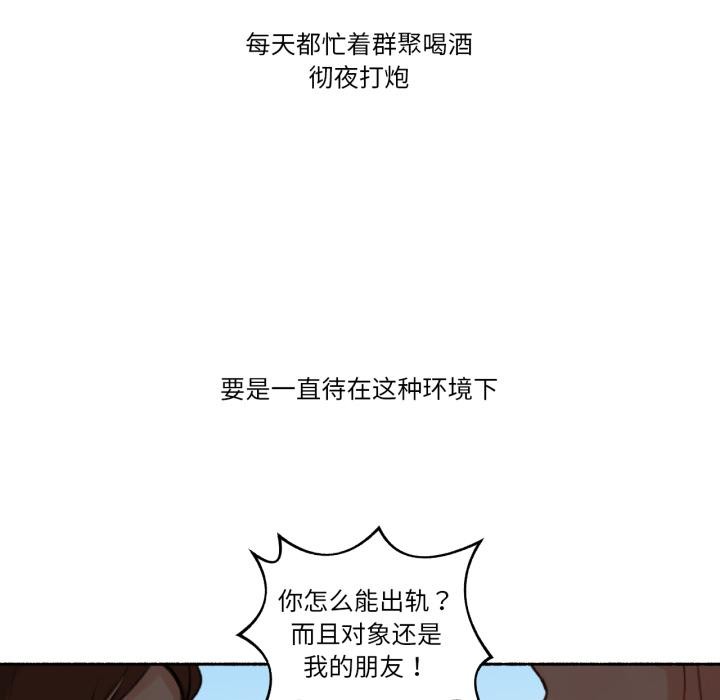 難以置信的故事！，第3話，第 11 页