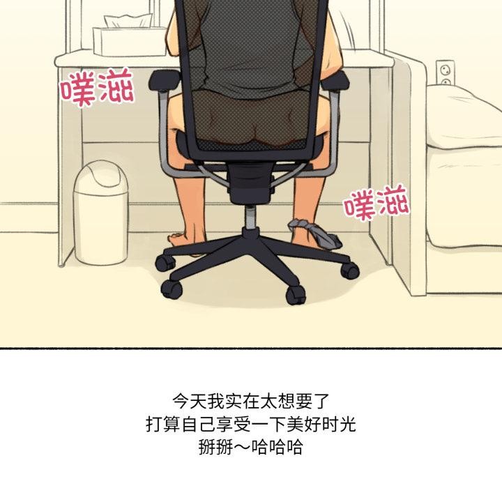 難以置信的故事！，第3話，第 122 页
