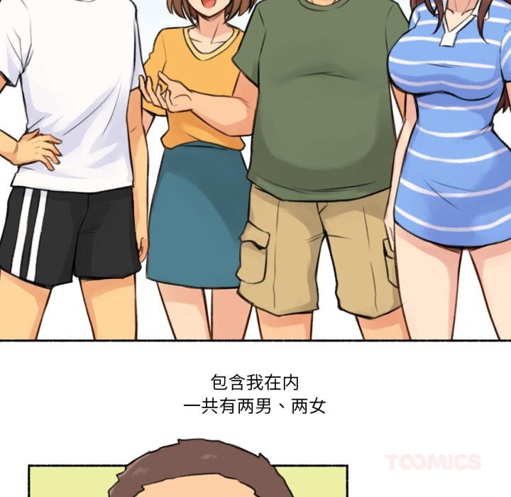 難以置信的故事！，第3話，第 21 页