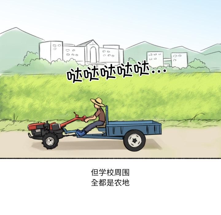 難以置信的故事！，第3話，第 8 页