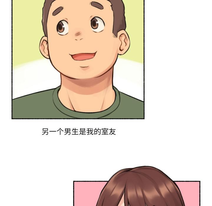 難以置信的故事！，第3話，第 22 页