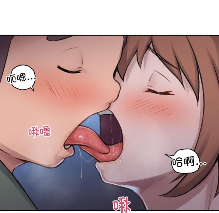 難以置信的故事！，第3話，第 52 页