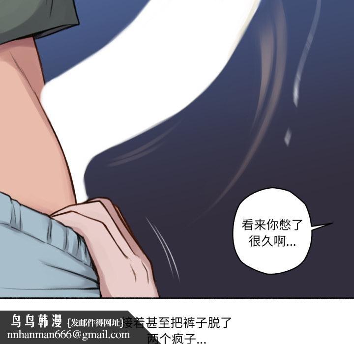 難以置信的故事！，第3話，第 64 页
