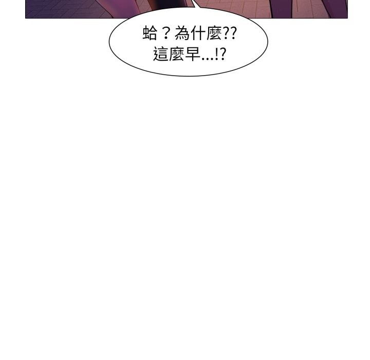 難解的三角關係，第1話，第 106 页