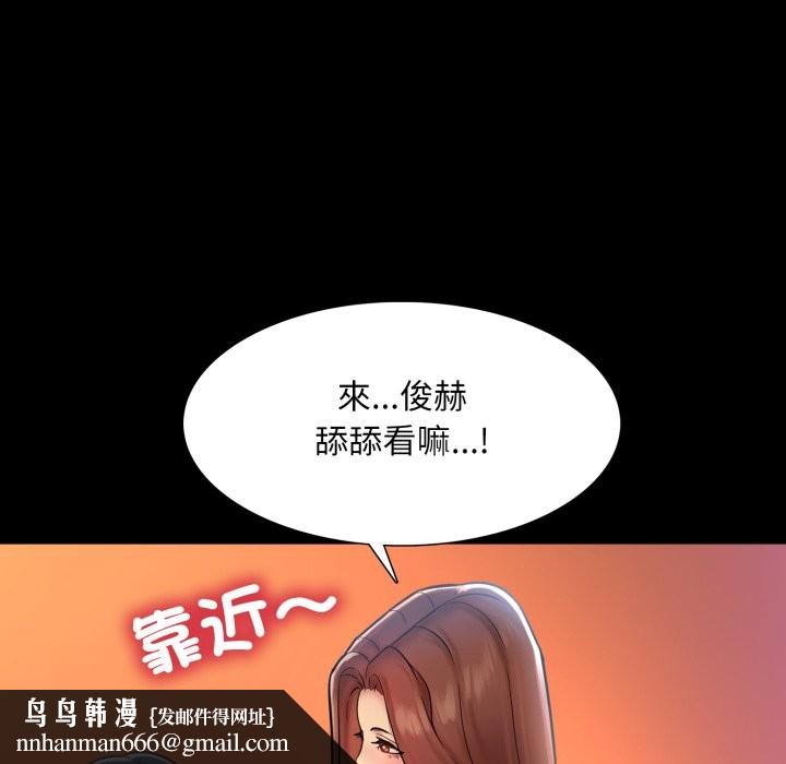 難解的三角關係，第1話，第 64 页