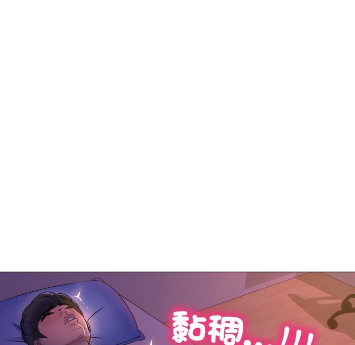 難解的三角關係，第2話，第 21 页