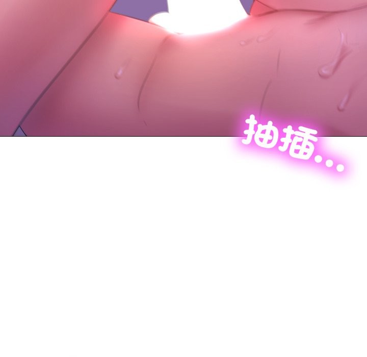 難解的三角關係，第2話，第 8 页