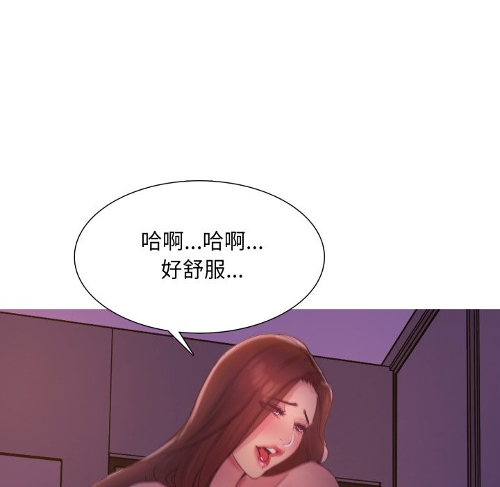 難解的三角關係，第2話，第 12 页
