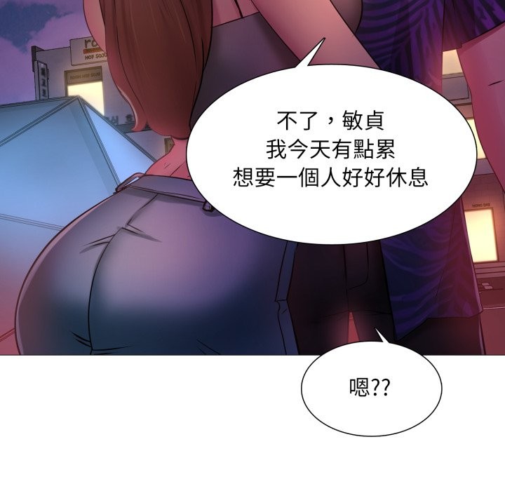 難解的三角關係，第2話，第 60 页