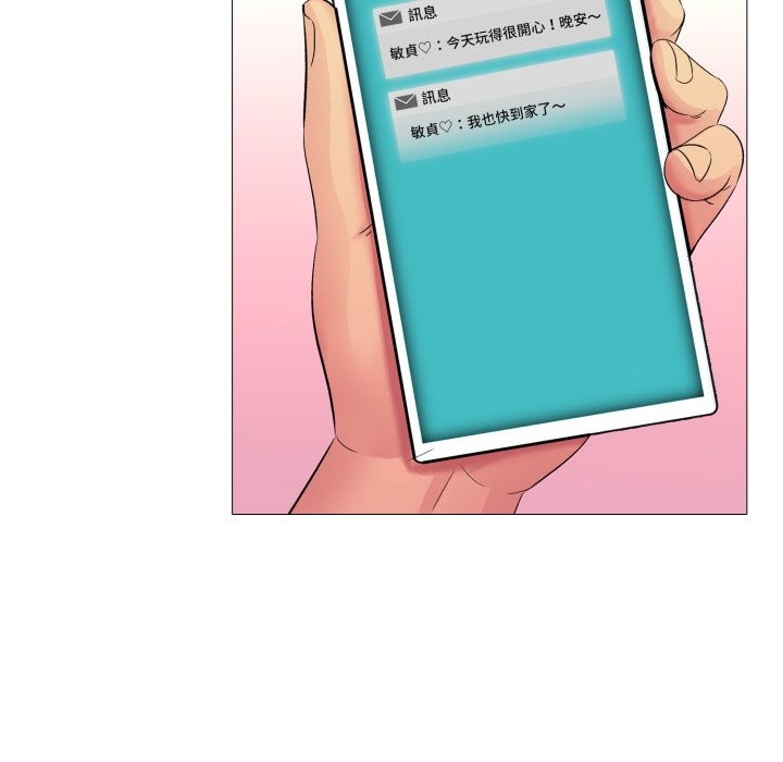 難解的三角關係，第3話，第 95 页