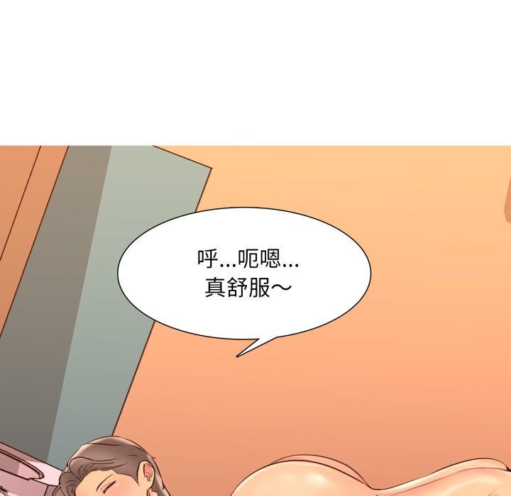 難解的三角關係，第4話，第 44 页