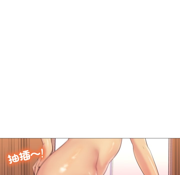 難解的三角關係，第4話，第 11 页