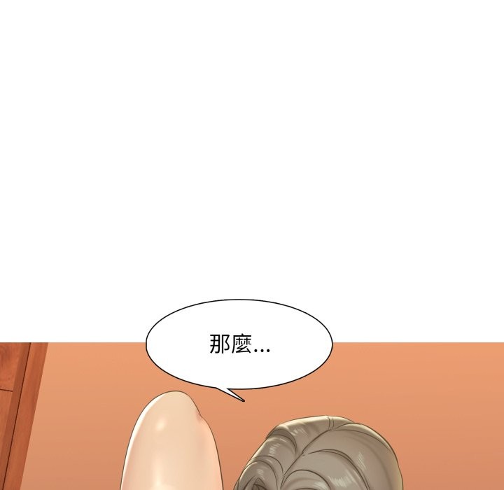 難解的三角關係，第4話，第 103 页