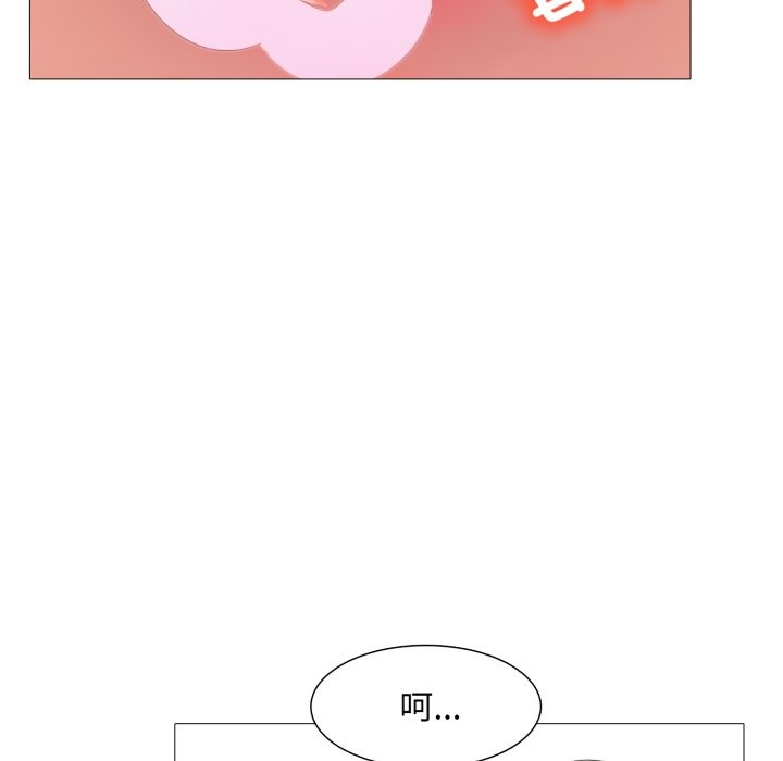 難解的三角關係，第4話，第 52 页