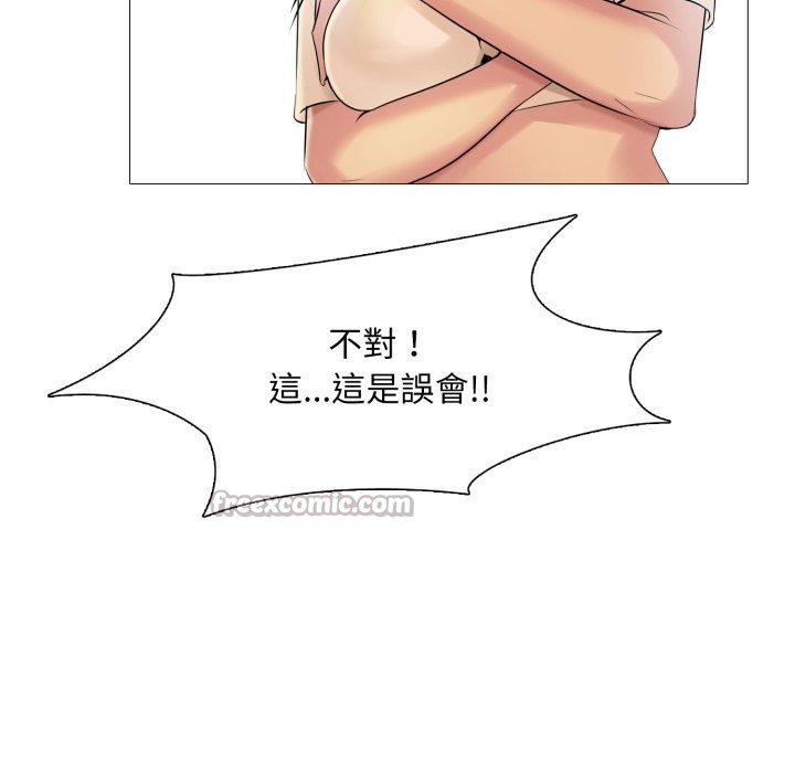 難解的三角關係，第5話，第 84 页