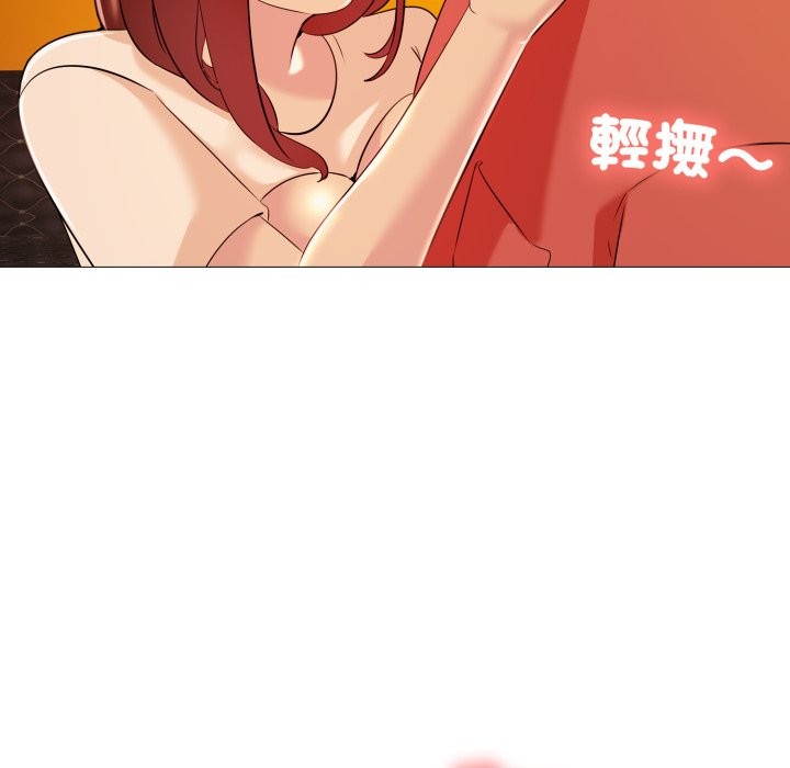 難解的三角關係，第6話，第 123 页