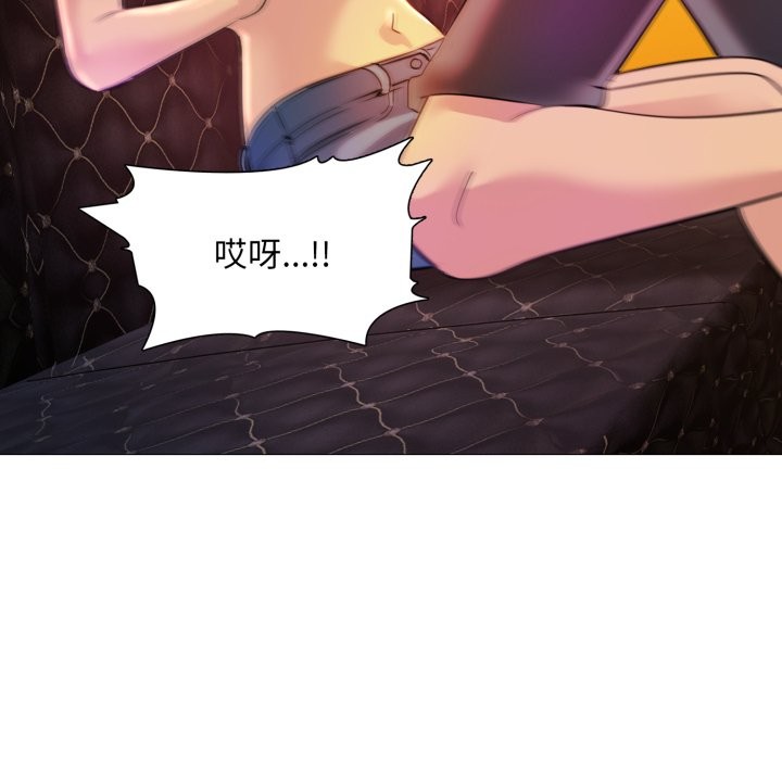 難解的三角關係，第6話，第 125 页