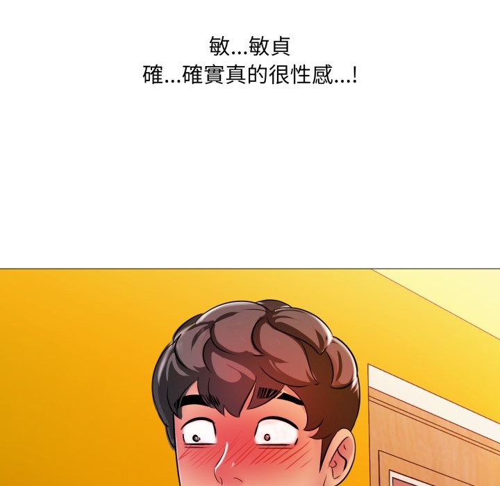 難解的三角關係，第6話，第 69 页