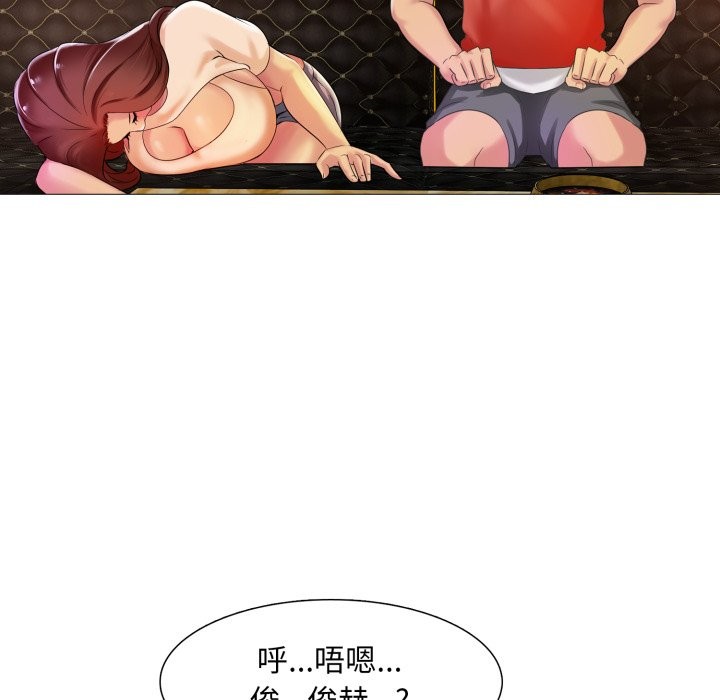 難解的三角關係，第6話，第 65 页