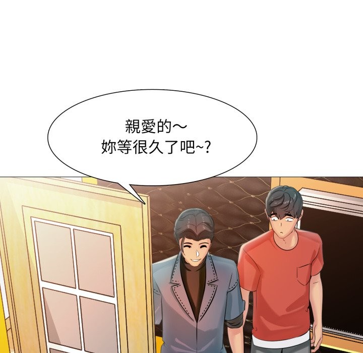 難解的三角關係，第6話，第 52 页