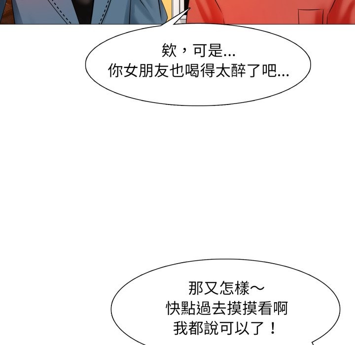 難解的三角關係，第6話，第 60 页