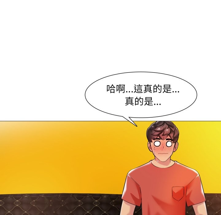 難解的三角關係，第6話，第 64 页