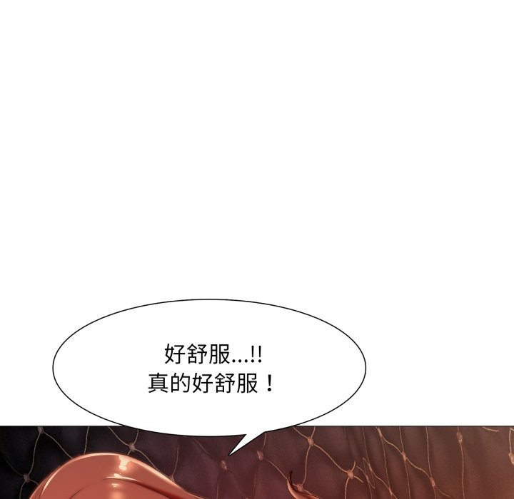 難解的三角關係，第7話，第 103 页