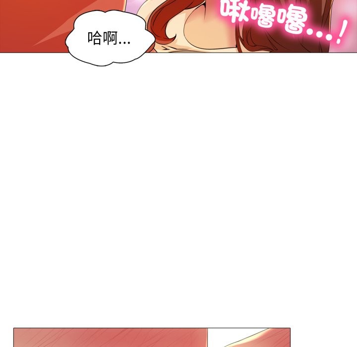 難解的三角關係，第7話，第 21 页