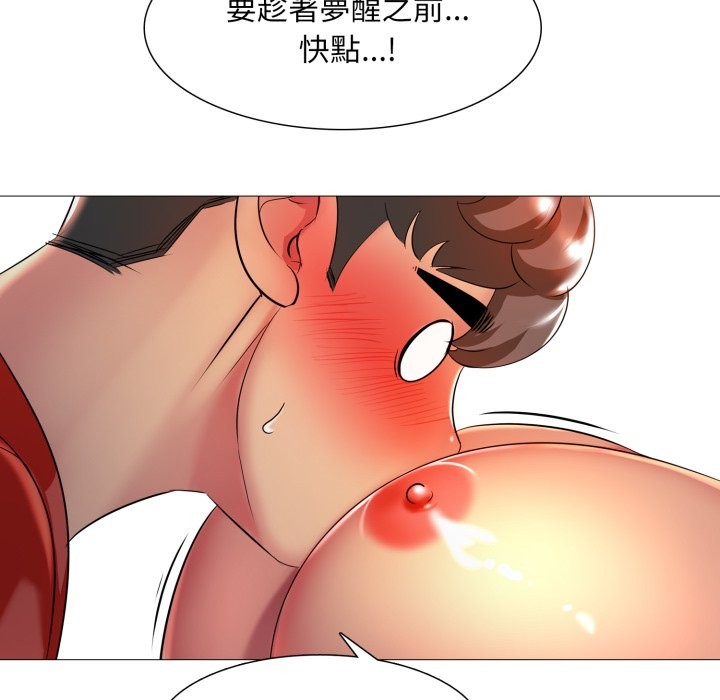 難解的三角關係，第7話，第 65 页