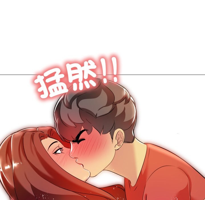 難解的三角關係，第7話，第 8 页