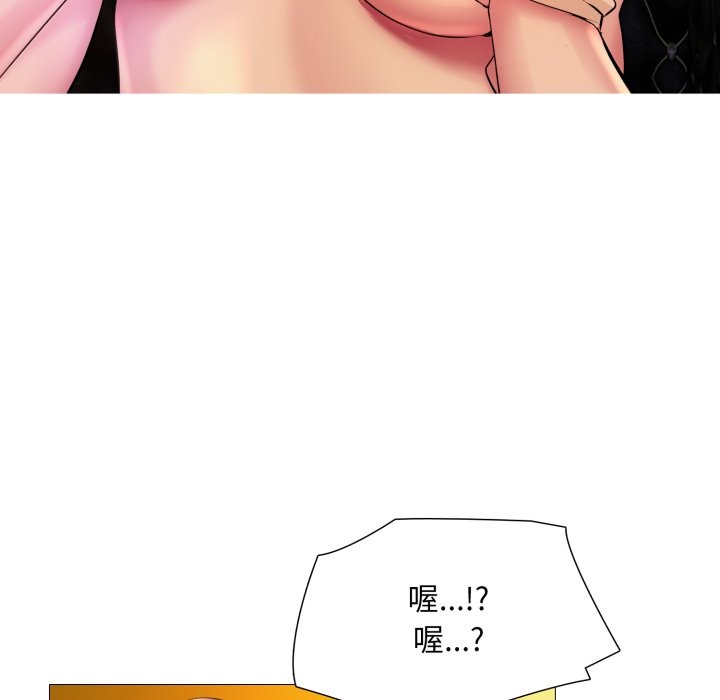 難解的三角關係，第7話，第 52 页