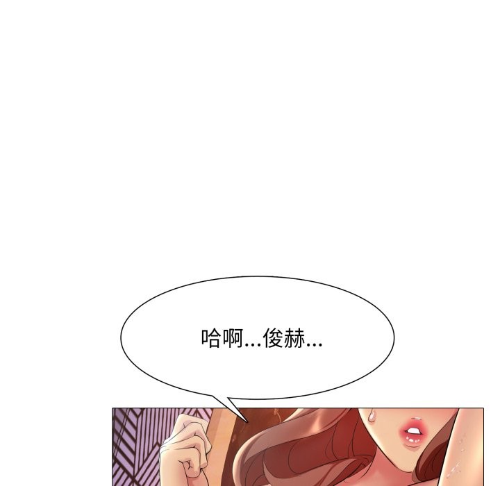 難解的三角關係，第8話，第 34 页