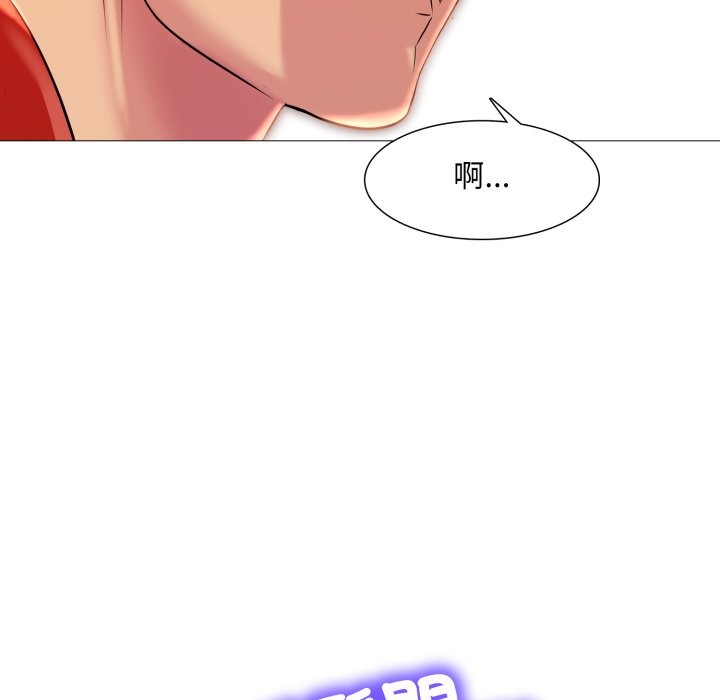 難解的三角關係，第8話，第 44 页