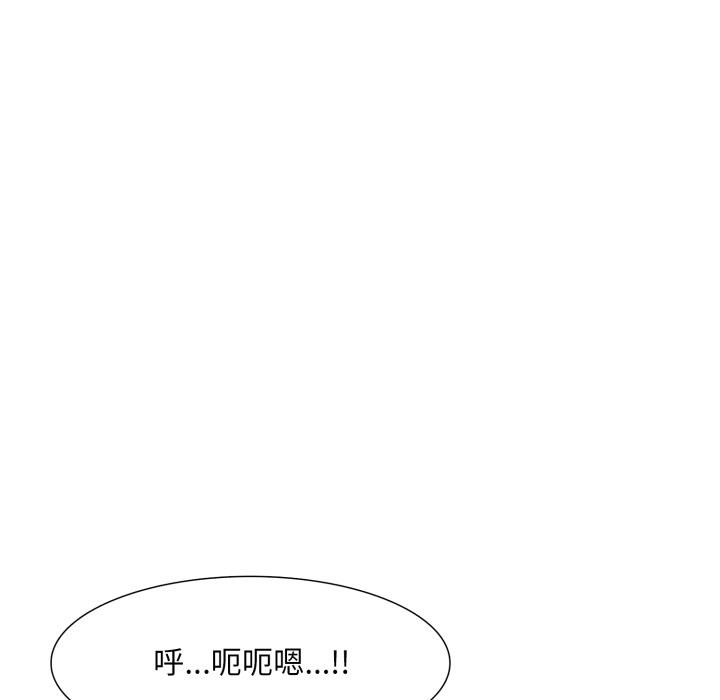 難解的三角關係，第8話，第 122 页