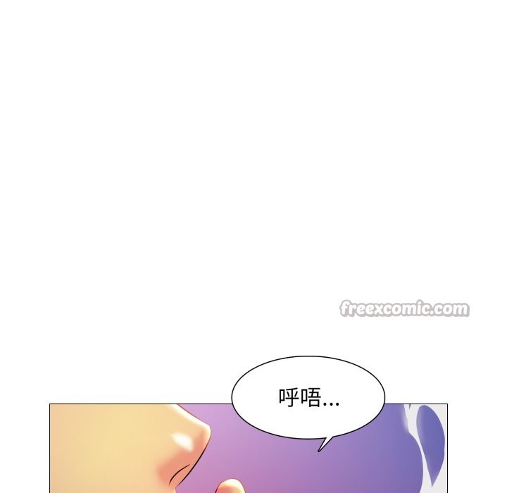 難解的三角關係，第8話，第 84 页