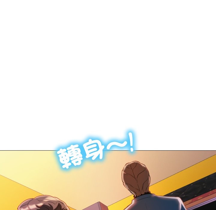 難解的三角關係，第8話，第 52 页